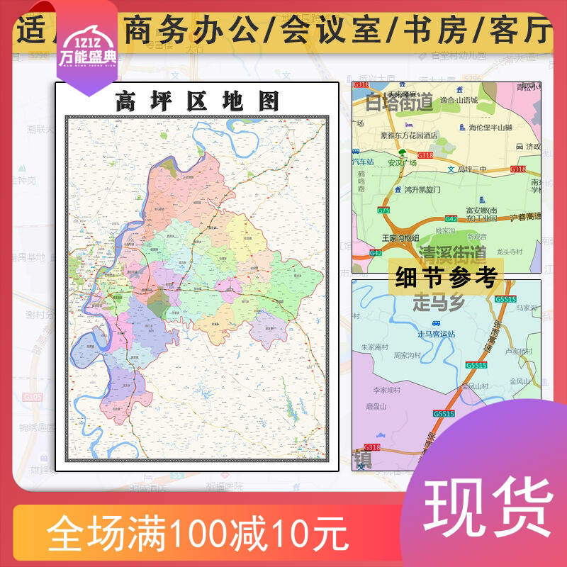 高坪区地图批零1.1m现货四川省南充市新款高清覆膜防水墙贴图片