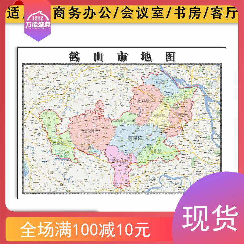 鹤山市地图批零1.1米新款防水墙贴画广东省区域颜色划分图片素材