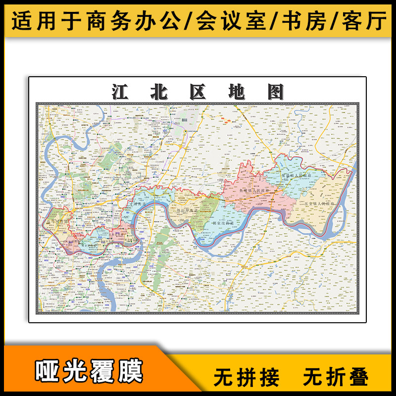 江北区地图批零1.1米新款重庆市区域颜色划分高清图片及防水墙贴