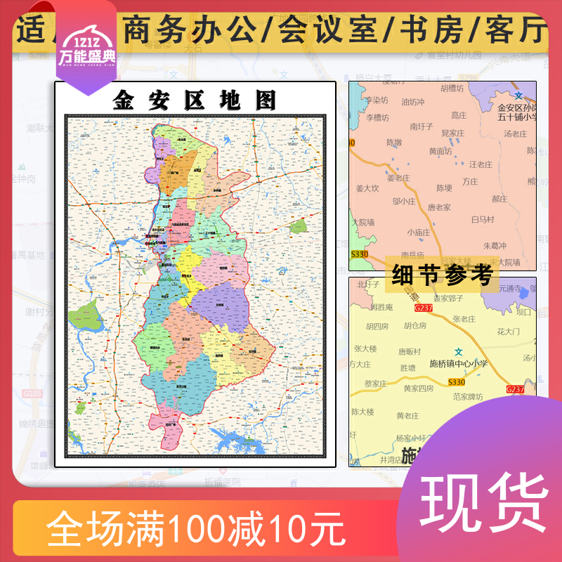 金安区地图批零1.1米新款墙贴安徽省六安市防水图片彩色素材包邮