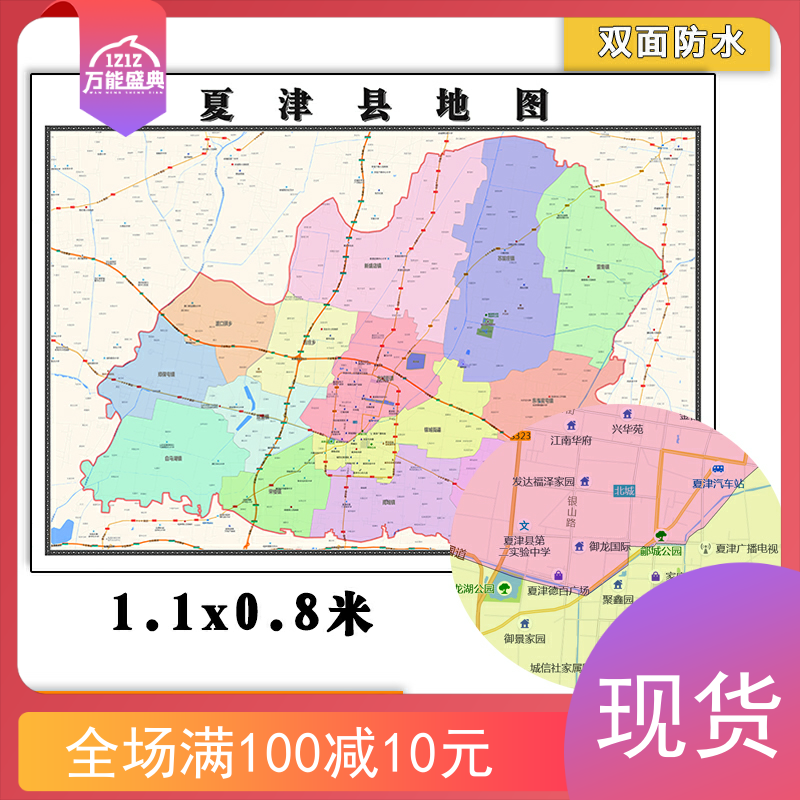 夏津县地图批零1.1m高清新款彩色素材墙贴画山东省德州市全图现货