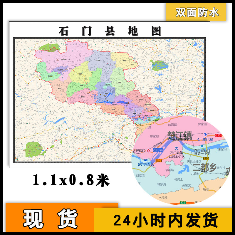 石门县地图批零1.1m高清新款彩色素材墙贴画湖南省常德市全图现货