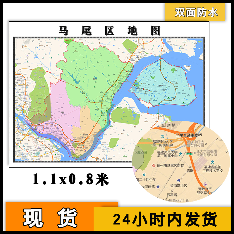 马尾区地图批零1.1m新款福建省福州市彩色图片素材防水墙贴现货