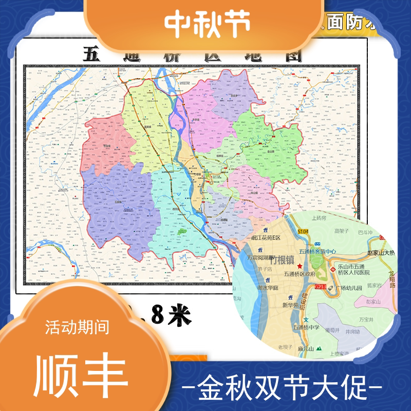 五通桥区地图批零1.1米防水墙贴新款四川省乐山市彩色图片素材