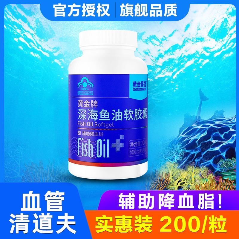 黄金搭档鱼油软胶囊非美国原装深海搭鱼肝油天猫超市软胶囊正品
