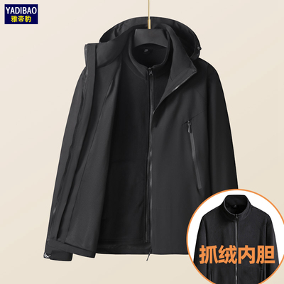 男款冬季加绒加厚外套加肥加大码胖子三合一户外防风冲锋夹克衣服