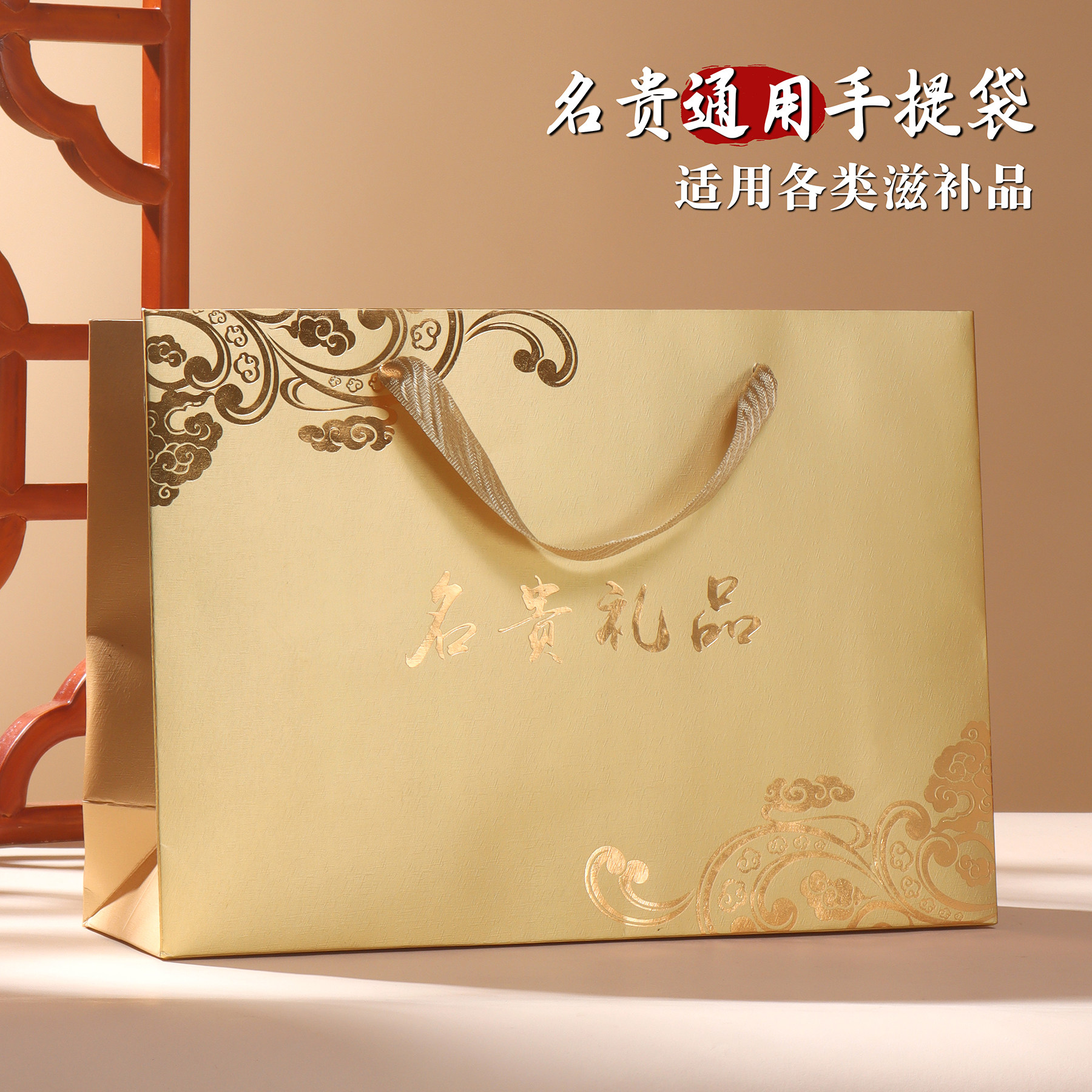 名贵礼品滋补通用手提袋干货海参羊肚菌鱼胶燕窝加厚纸袋礼品盒袋图片