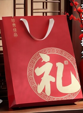 珍贵佳品红色手提纸袋通用燕窝海参鱼胶石斛西洋参礼品盒包装礼袋