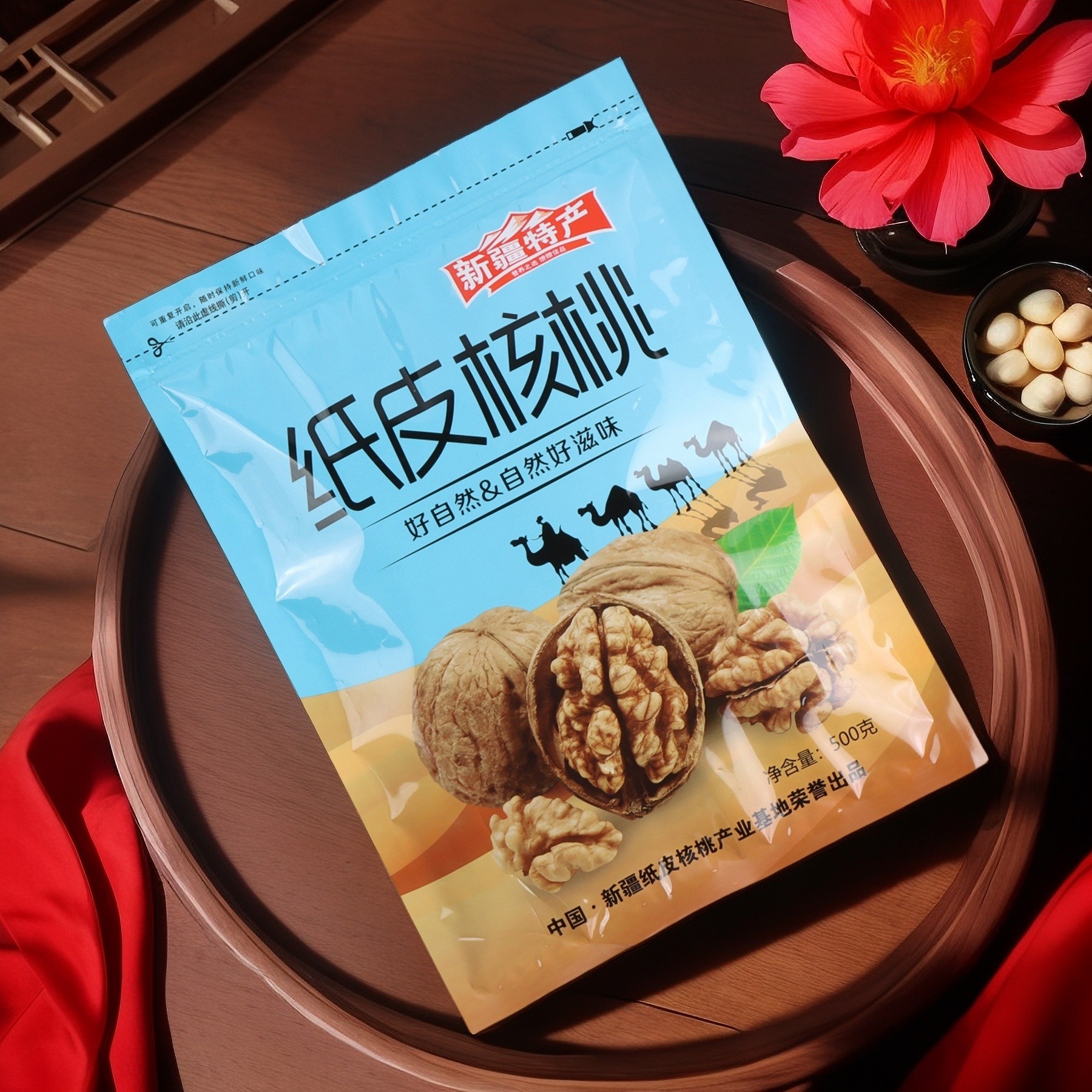 纸皮核桃包装袋新疆特产薄皮500克一斤密封自封口拉链礼品塑料袋