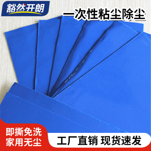 车间鞋底脚踏进门可撕式粘尘垫