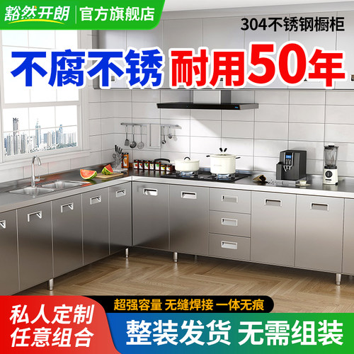 304全不锈钢整体橱柜灶台一体储物收纳碗柜家用小户拐角定制柜台