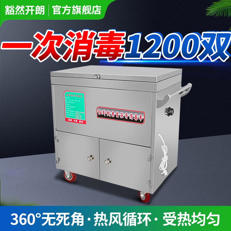 筷子消毒机食堂商用大容量