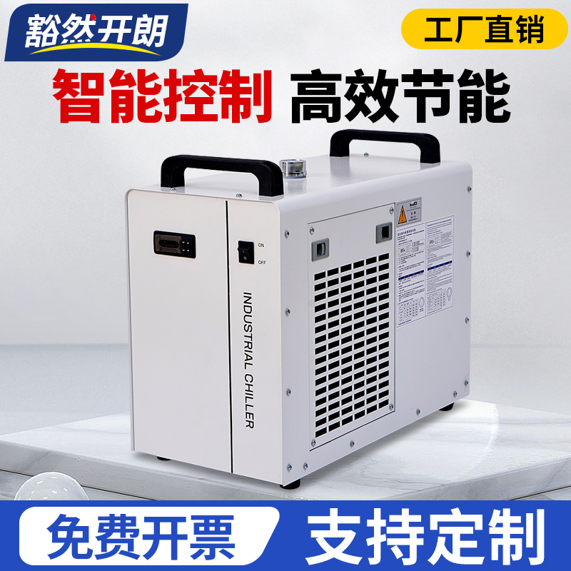 冷水机切割制冷循环水箱激光水冷冷却机低温小型冻水机工业冷水机