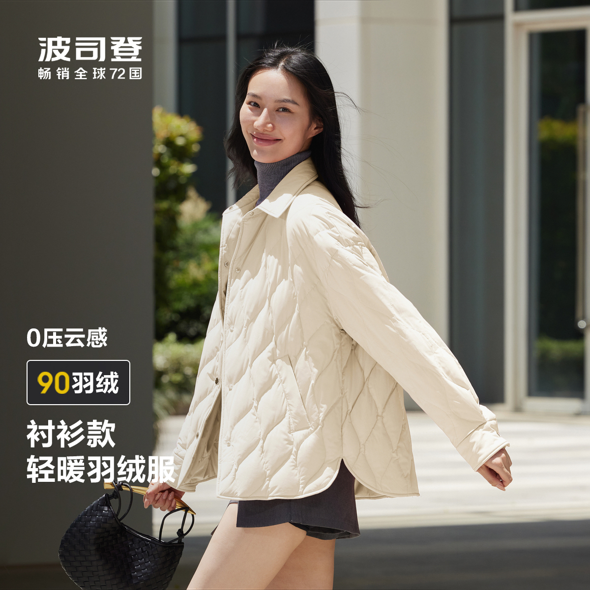 波司登轻薄款衬衫型羽绒服松弛感