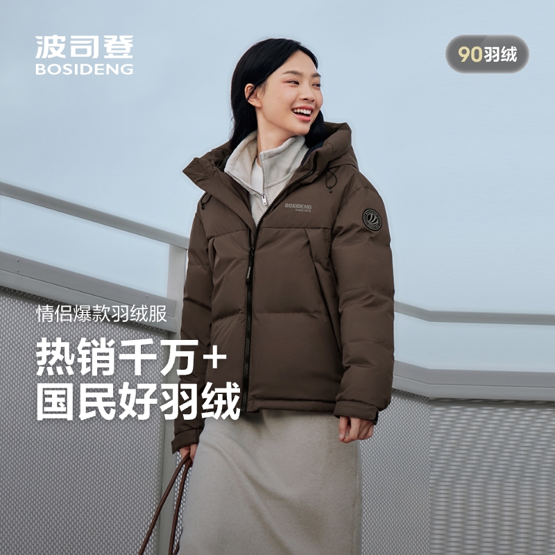 波司登2025新款羽绒服男女同款时尚运动百搭保暖面包服B250246390