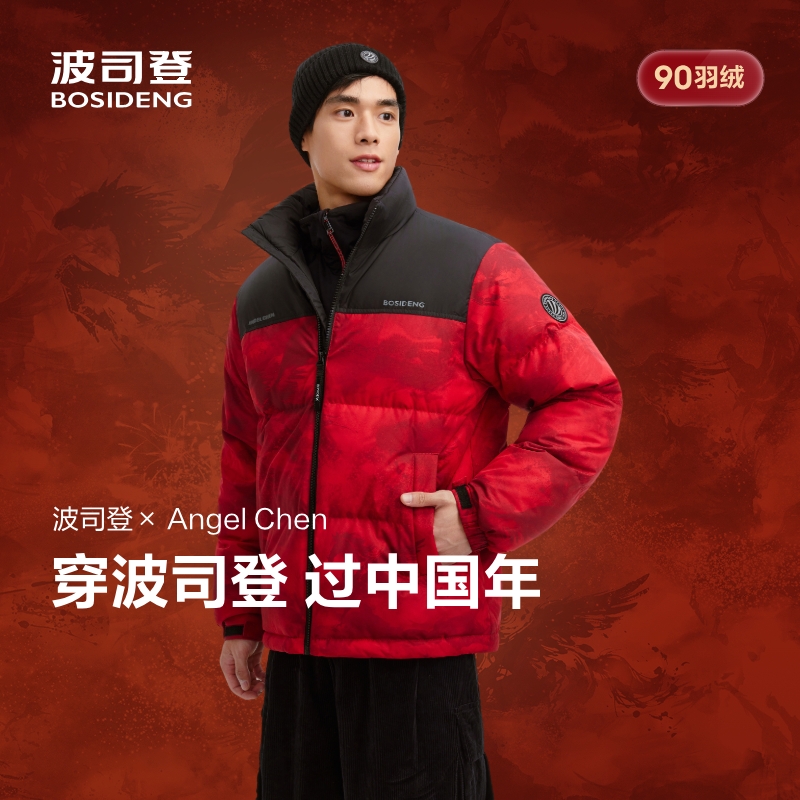 【新年系列】波司登25新款羽绒服男女同款立领短款撞色保暖面包服