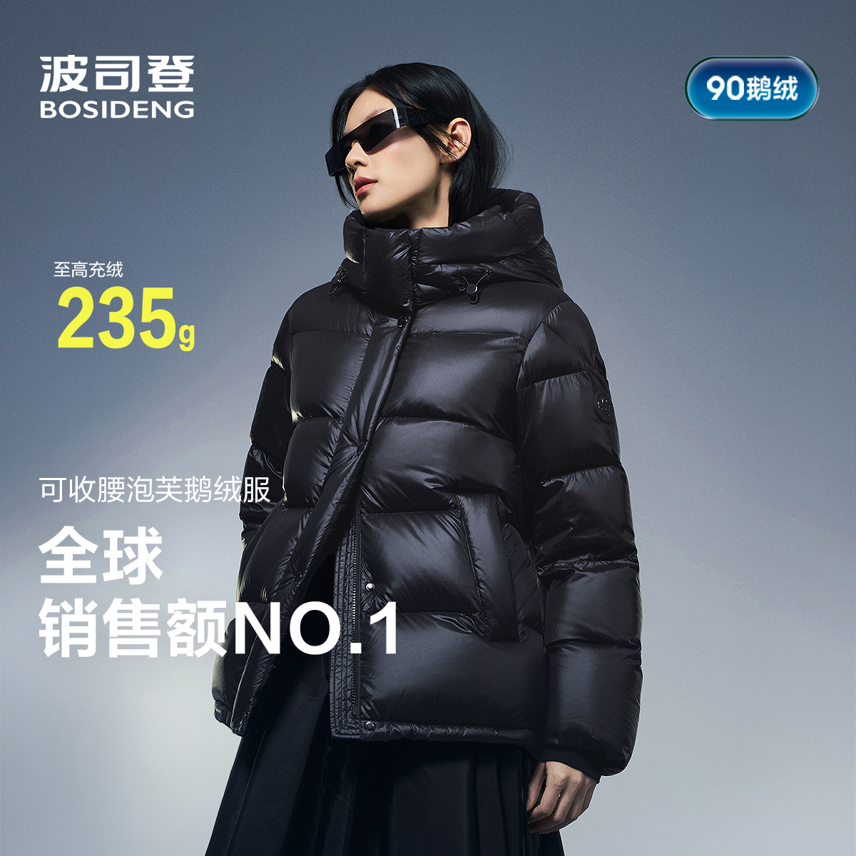 波司登2025新款冬季羽绒服女士短款科技泡芙易回弹鹅绒B250243116