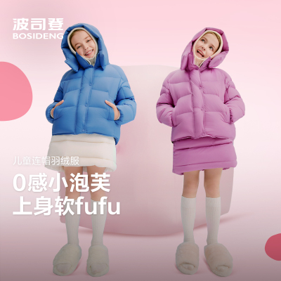 波司登儿童羽绒服女童正品泡芙舒适0感亲子装蓬松T250243102Q