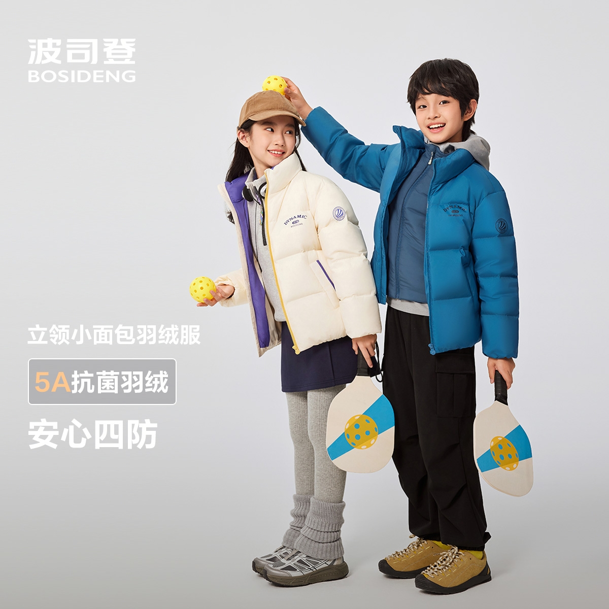波司登小面包儿童羽绒服男童女童5A抗菌4防科技T250246910DS
