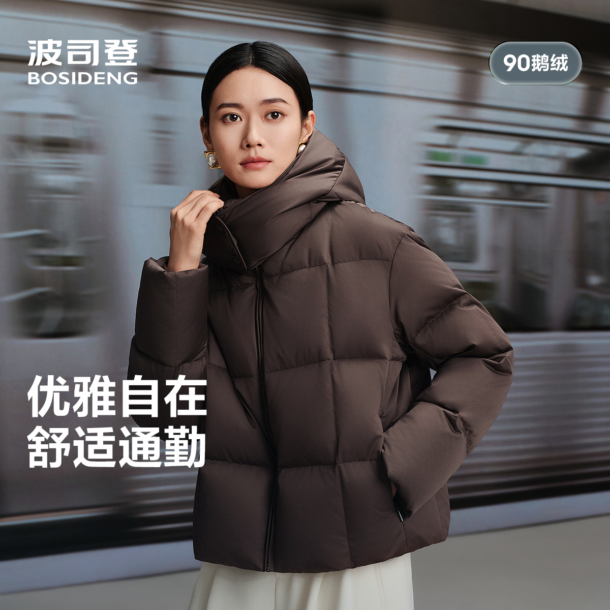 波司登2025新款羽绒服女经典商务轻简通勤时尚连帽外套B250244192