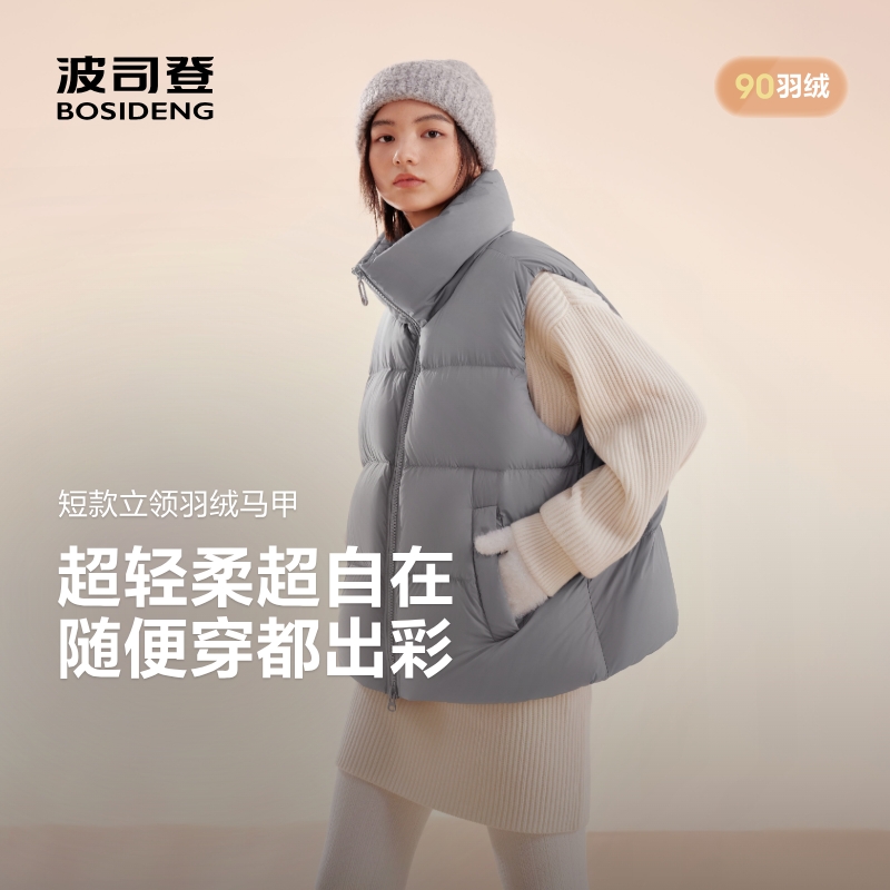 波司登2025新款羽绒服女时尚休闲氧气系列立领保暖马甲B250245256
