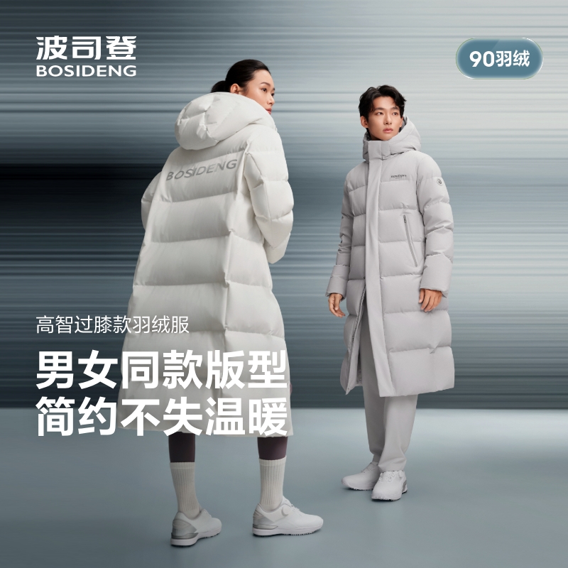 波司登25新款羽绒服中性品质运动长款时尚加厚宽松保暖B250246540