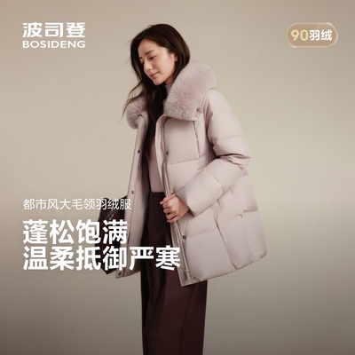 波司登2025新款羽绒服女经典都市休闲时尚毛领中长款B250245198