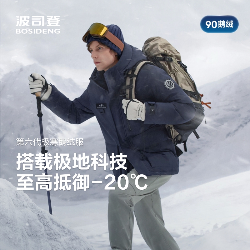 波司登2025新款羽绒服男款冬季户外工装极寒保暖鹅绒服B250242311