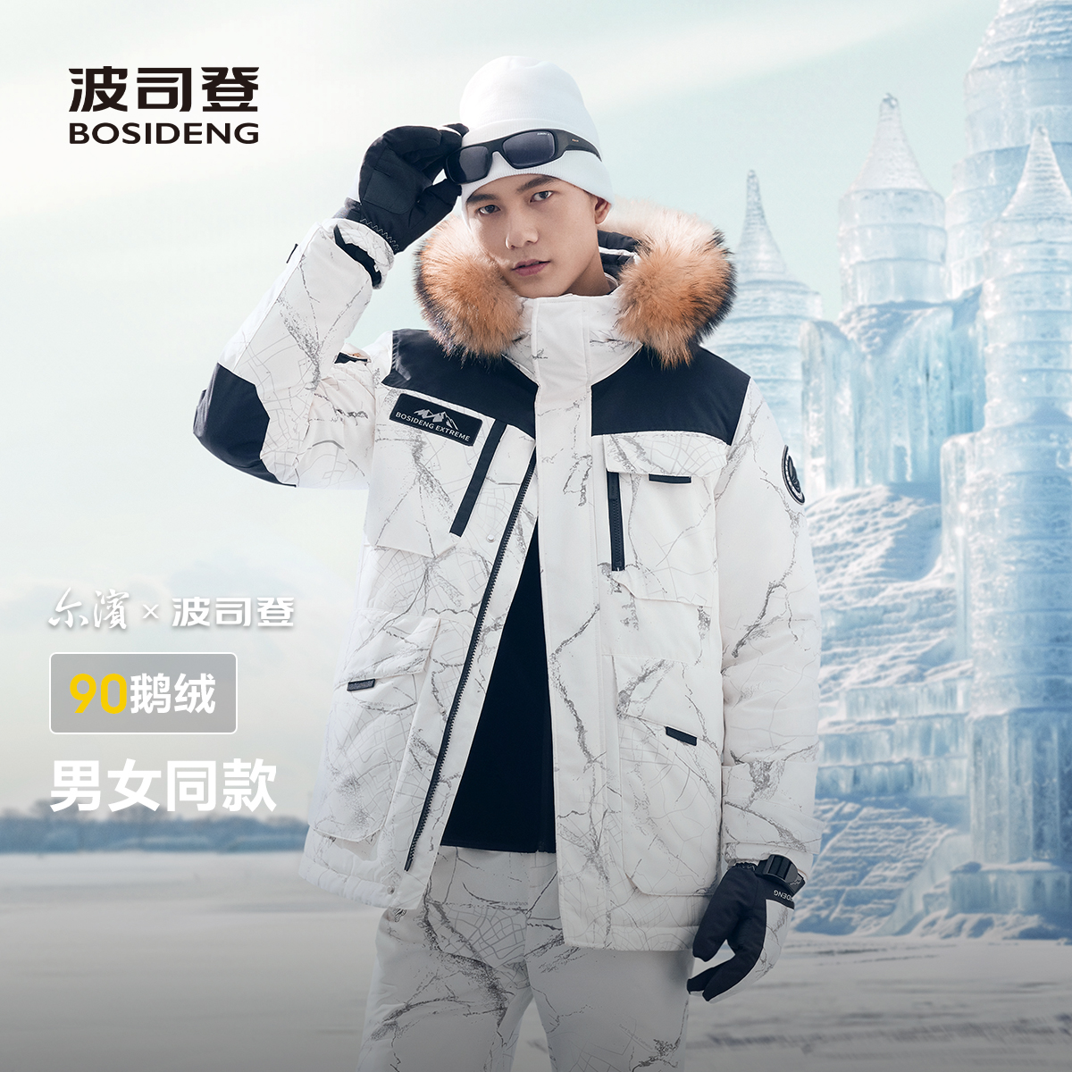 【尔滨款极寒系列】波司登羽绒服