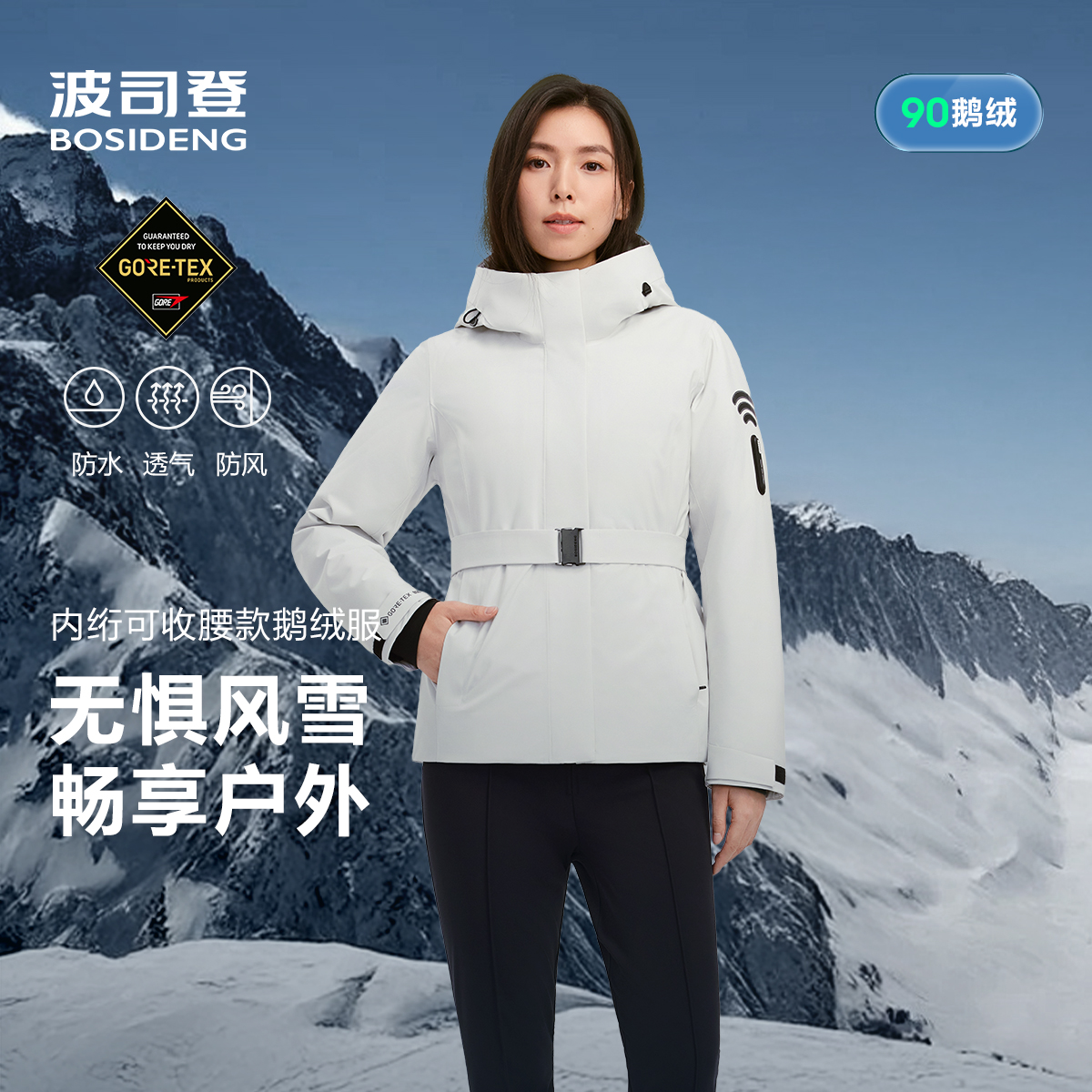 波司登2025新款羽绒服女高端户外GORE-TEX高蓬鹅绒保暖B250241216
