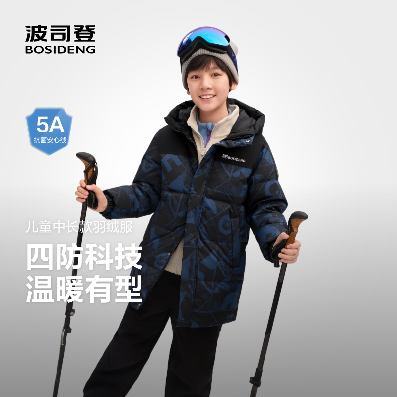波司登正品儿童羽绒服中长款外套男女童亲子款T250246130Q