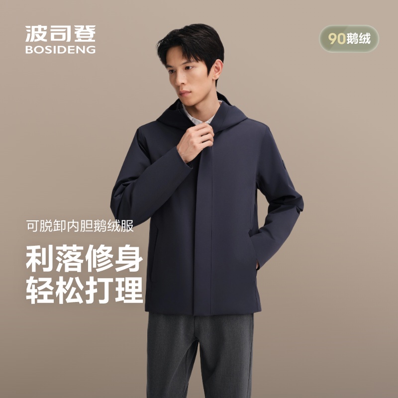 波司登2025秋冬新款男士短款经典商务羽绒服连帽外套B250134125