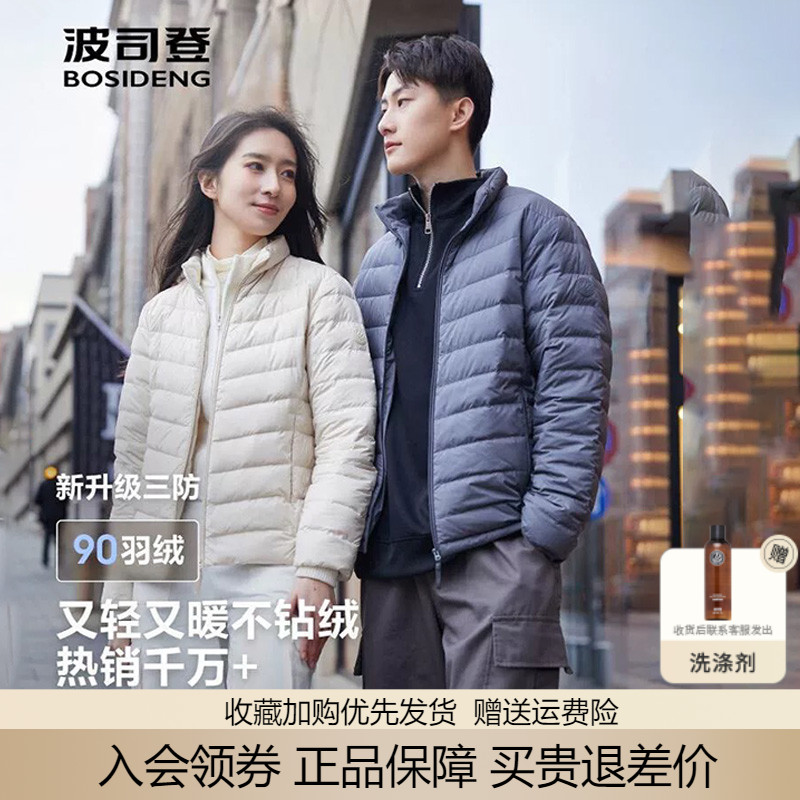 【波司登官方】轻薄羽绒服可收纳