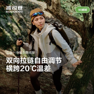 波司登鹅绒服女2025秋季短款冲锋衣羽绒服休闲连帽外套B250331362