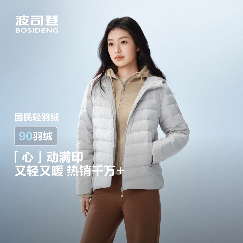 波司登2025春季女款连帽轻薄保暖羽绒服短款外套B250131002