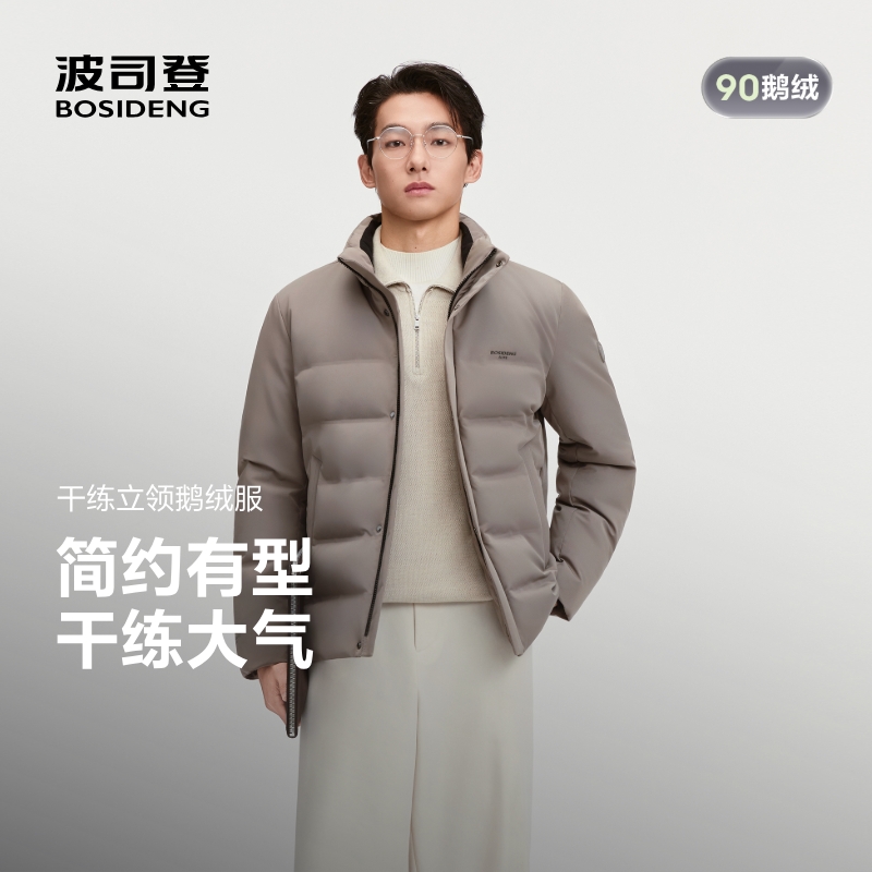 波司登25新款羽绒服经典商务男款加厚外套保暖通勤鹅绒B250244111