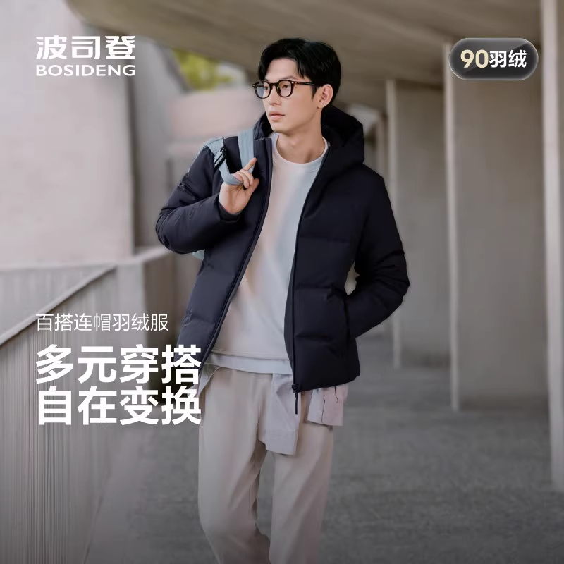 波司登羽绒服男2025秋冬新款男女短款简约百搭时尚连帽B250245550