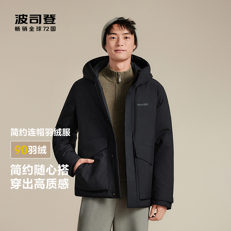 波司登官方旗舰店经典无缝男装