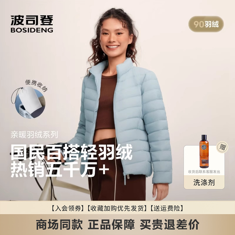 波司登轻薄羽绒服鹅绒便携收纳