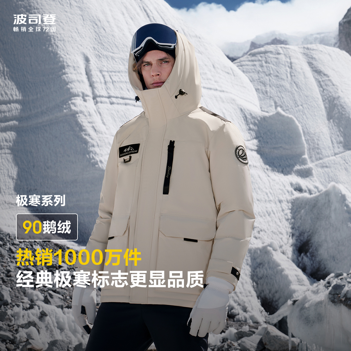 【极寒系列】波司登工装鹅绒服男