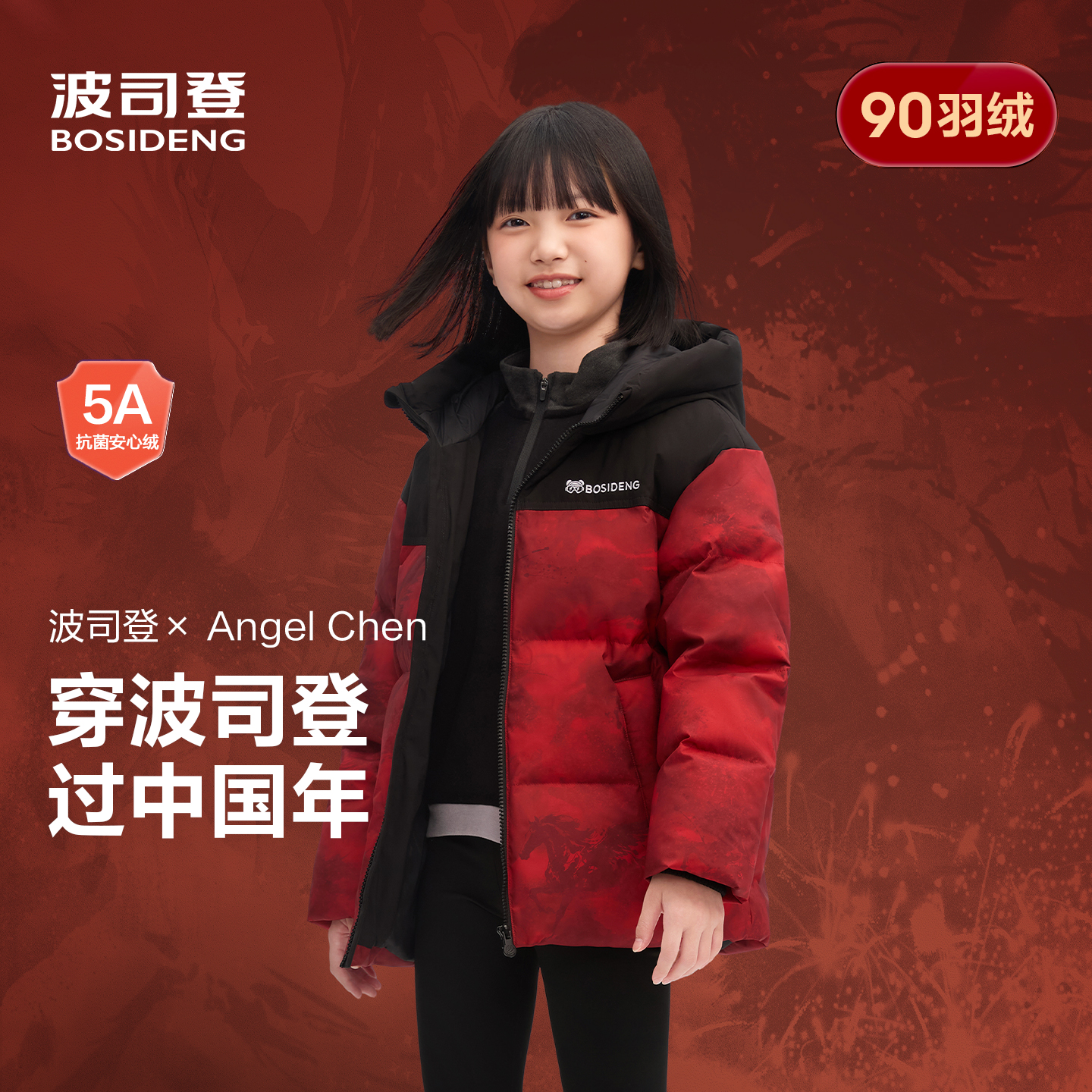 【新年红色】波司登儿童羽绒服男童女童装正品年过年洋气冬季