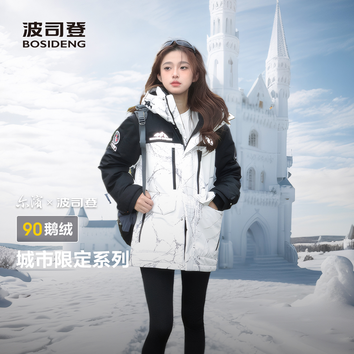 【尔滨款极寒系列】波司登羽绒服