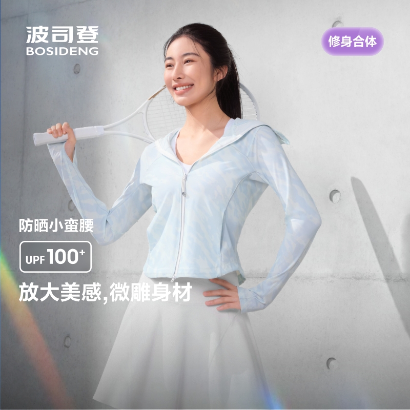 原纱防晒防晒衣波司登UPF100+