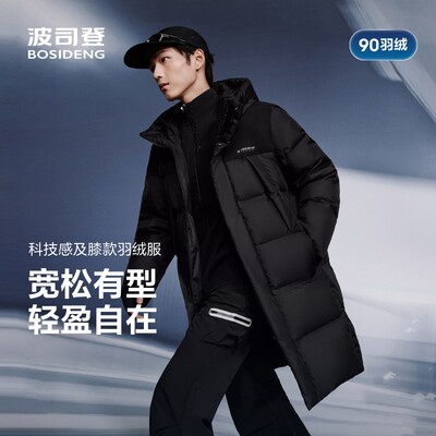 波司登2025新款羽绒服男时尚休闲科技轻量中长款外套B250245249