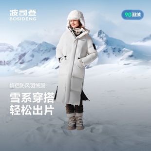 B250246820 加厚保暖情侣款 波司登2025新款 羽绒服中性冰雪运动时尚