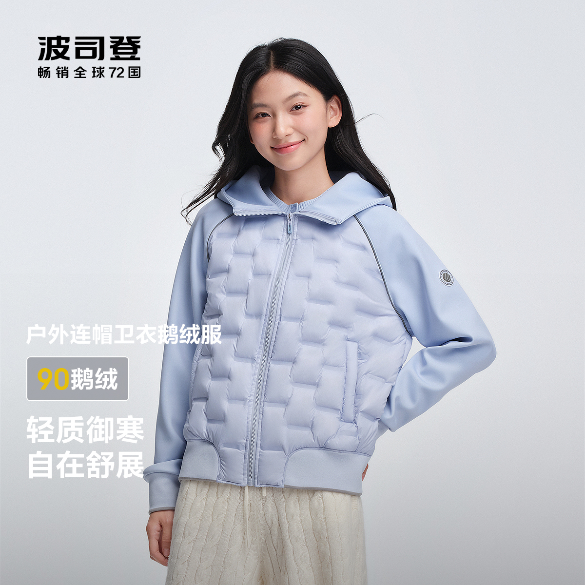 波司登2025秋季新款女短款鹅绒时尚连帽羽绒服休闲外套B250136744