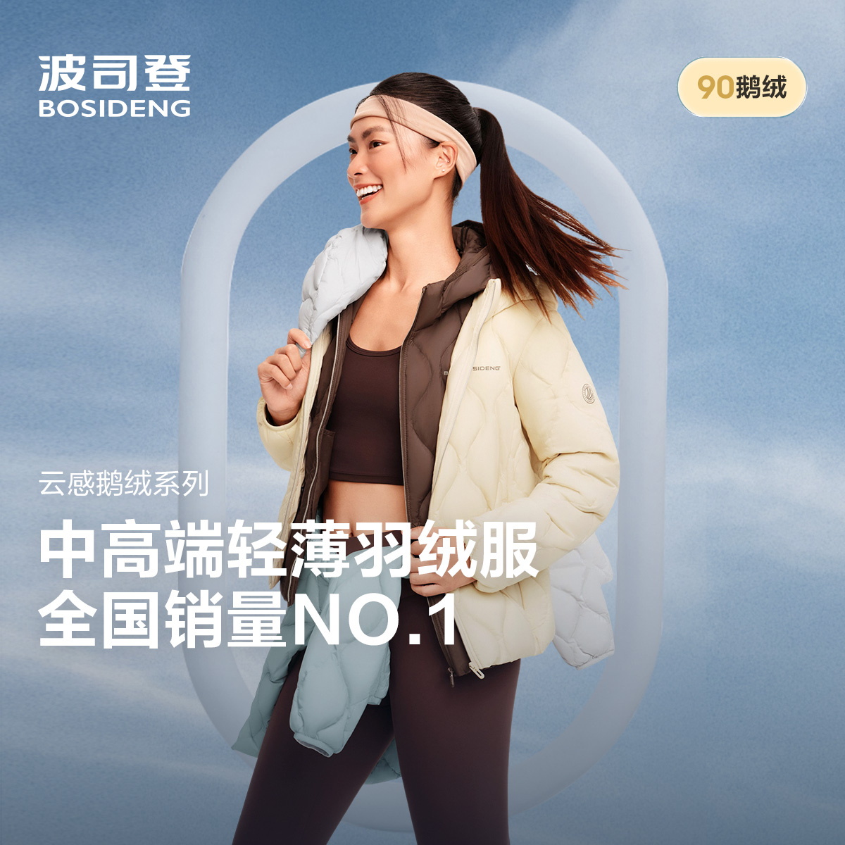 波司登羽绒服女2025春季新款鹅绒短款连帽轻薄亲肤外套B250131028