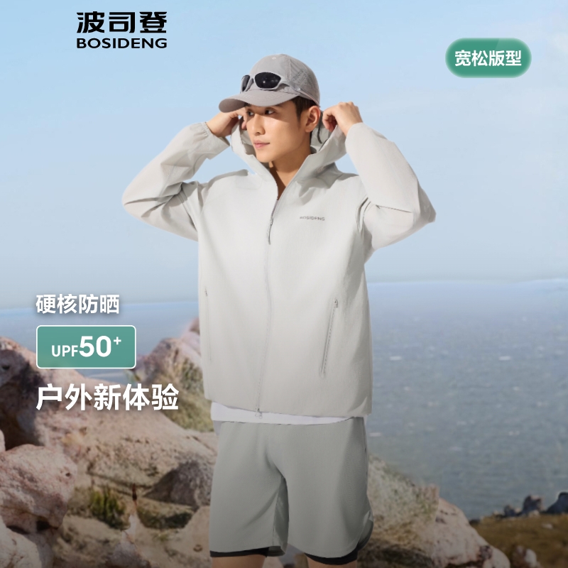 夏季新款户外防紫外线遮阳