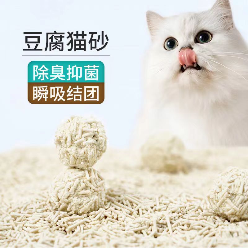 猫用豆腐猫砂结团除臭