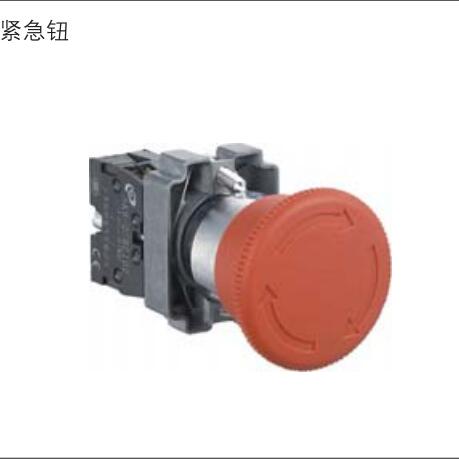 双科电气 金属基座 蘑菇大头紧急制动钮急停开关 XB2 SKB2-BS501
